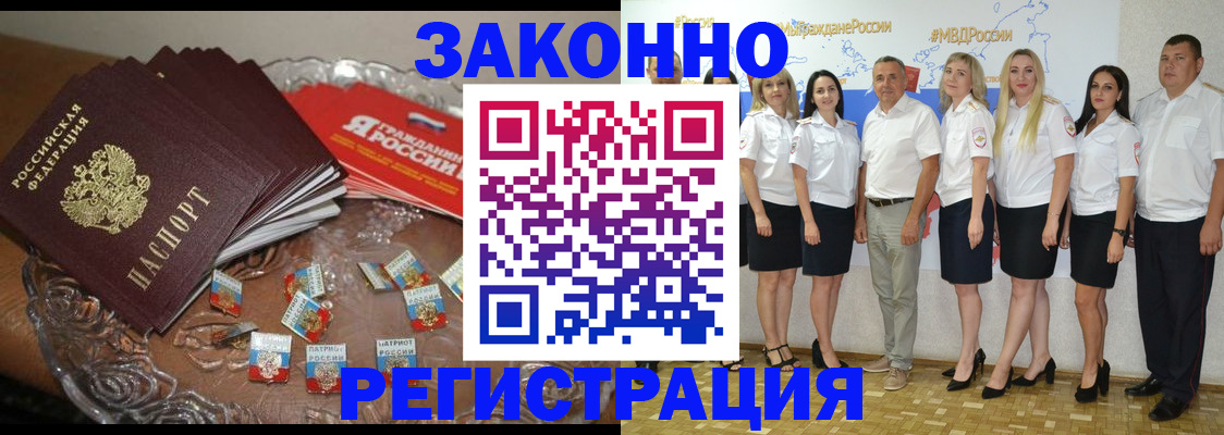 прописка в квартире в Бабаево