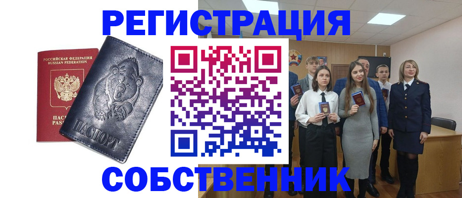 прописка иностранных граждан в Бабаево
