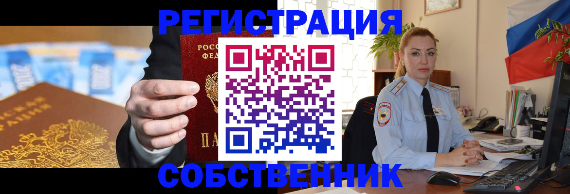 купить прописку в Бабаево